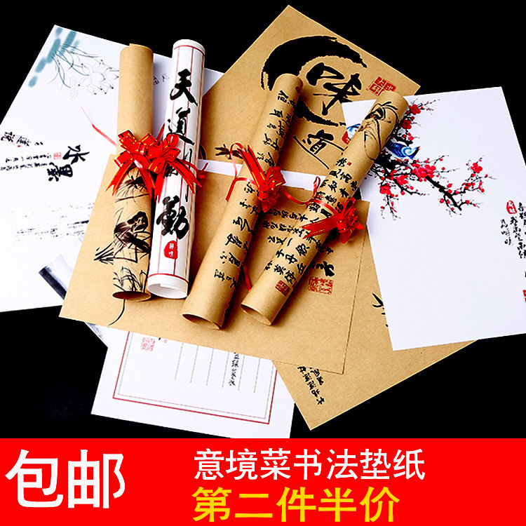 书法意境菜垫纸创意菜品摆盘装饰垫纸盘饰冷菜围边盘饰凉菜牛皮纸,厨房/烹饪用具,烘焙用纸,淘宝优惠券,粉丝福利购,淘宝优惠卷