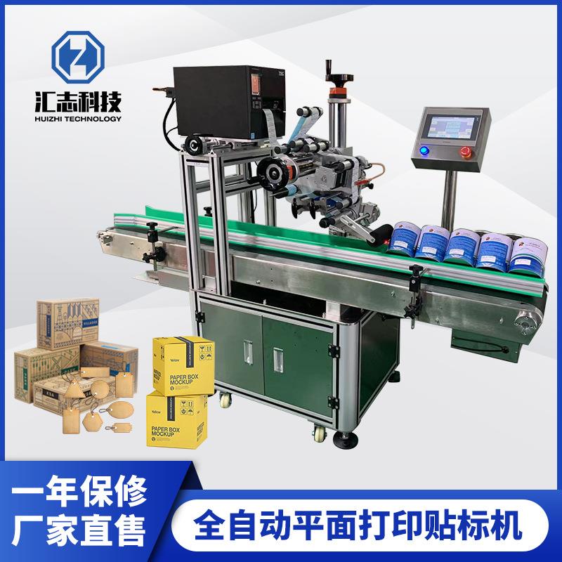 现货全自动平面打印贴标机包装厂纸箱贴标机食品pe袋子贴标签机