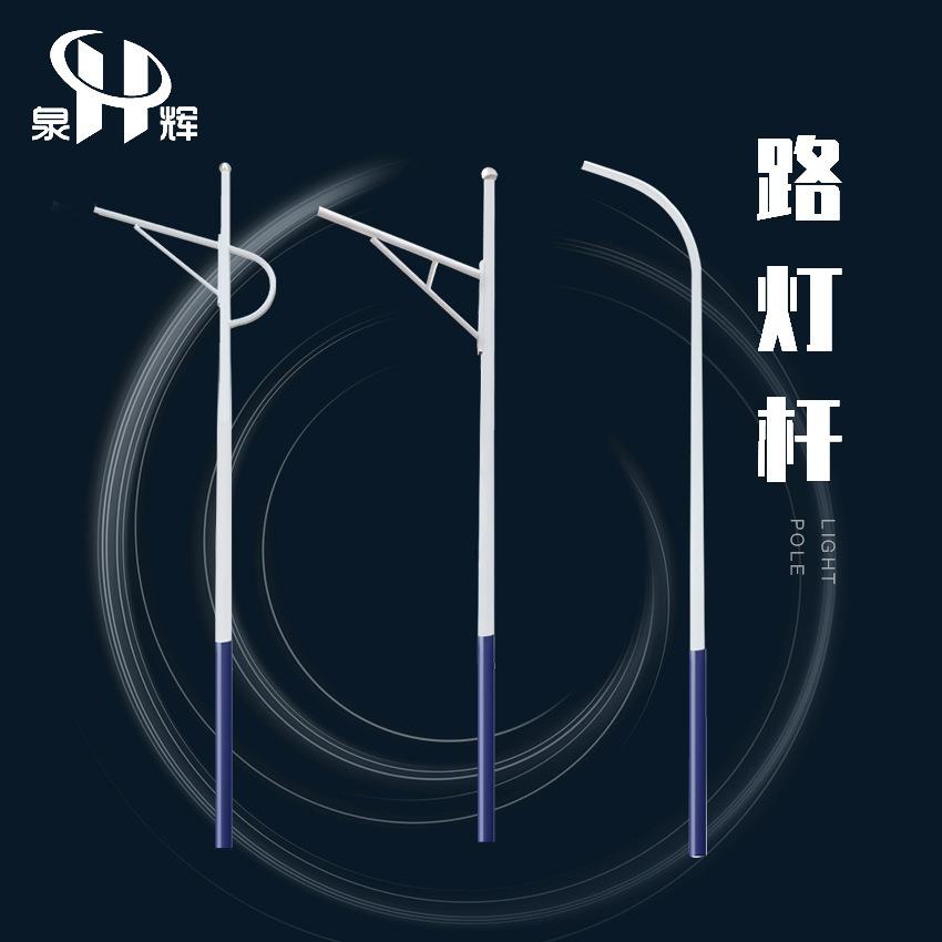 新农村工程户外市政路灯自弯臂海螺臂a字臂单臂市电LED路灯杆