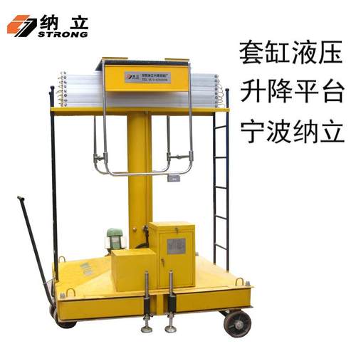 自行走液压升降平台电动登高检修作业车套缸式全自行升降机