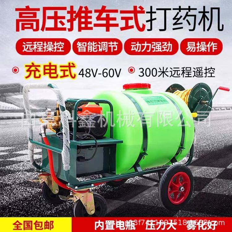 48V遥控喷雾机果园大棚灭虫喷机160L加长拉管式农用喷雾器