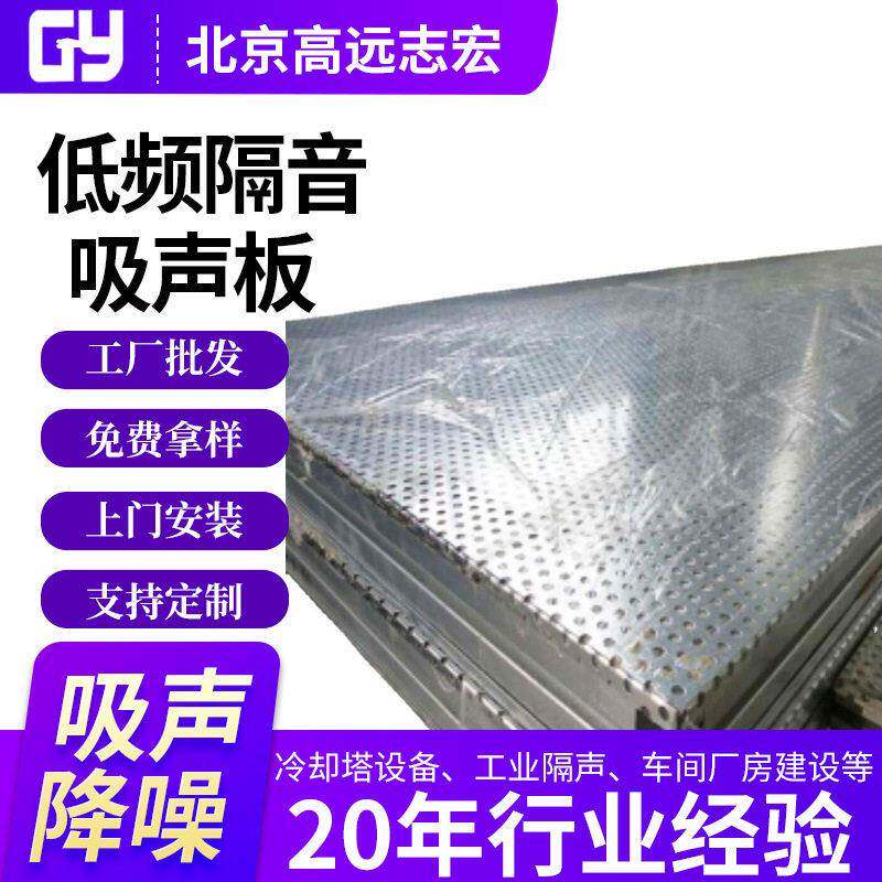 低频隔音阻尼吸声板玻璃棉隔音板冷却塔降噪吸音墙板道路声屏障