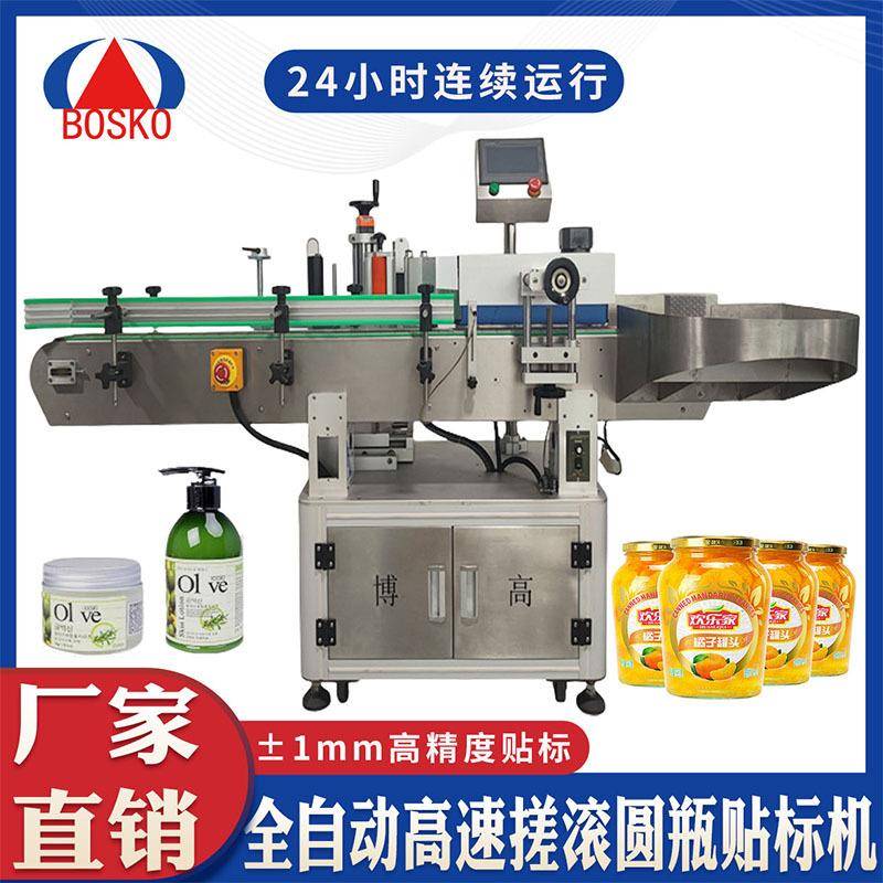 全自动圆瓶贴标机玻璃瓶罐头塑料瓶贴标高速搓滚式圆形贴标签设备