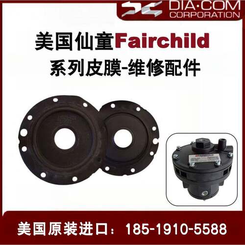 仙童Fairchild流量放大器4516AU4514A4500系列橡胶隔膜片密封件