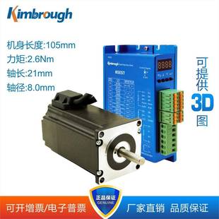 两相57闭环步进电机套装 2.6Nm机身长105轴径8.0mm可开13%增票