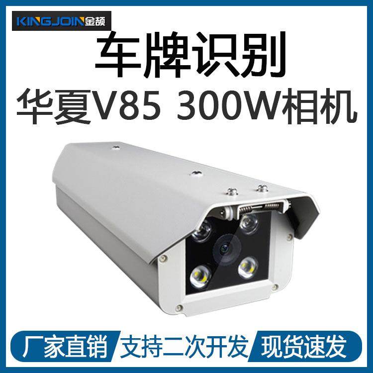机车牌识别系统摄像机车牌识别相机小区停车场收费系统一体