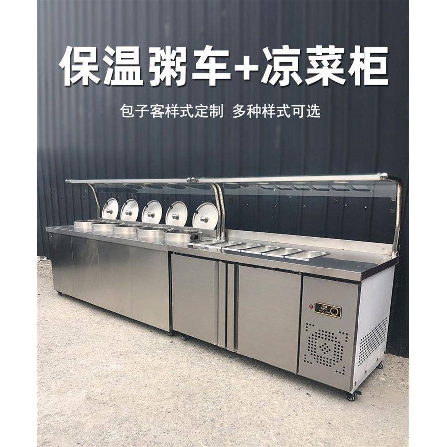 商用包子客自助粥车粥自助保温汤池食堂加热售饭台售卖台小菜冷柜