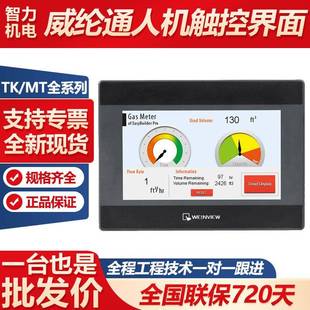 触摸屏官网7寸T8072iPMT8072iE工业触摸屏人机界面