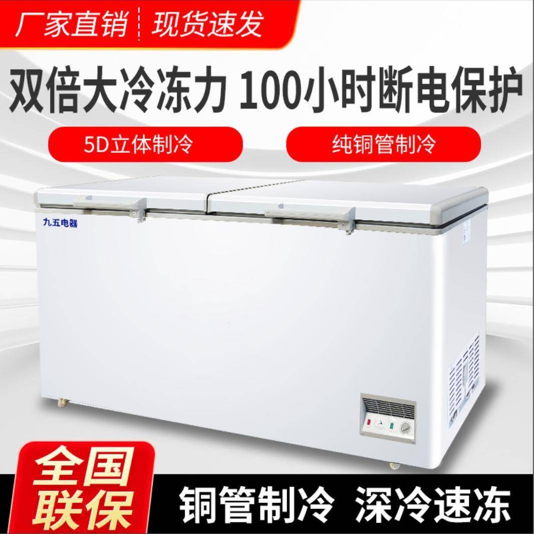 卧式冰柜冷冻双温冷冻柜商用强冷速冻餐馆后厨鲜肉卧式冷柜