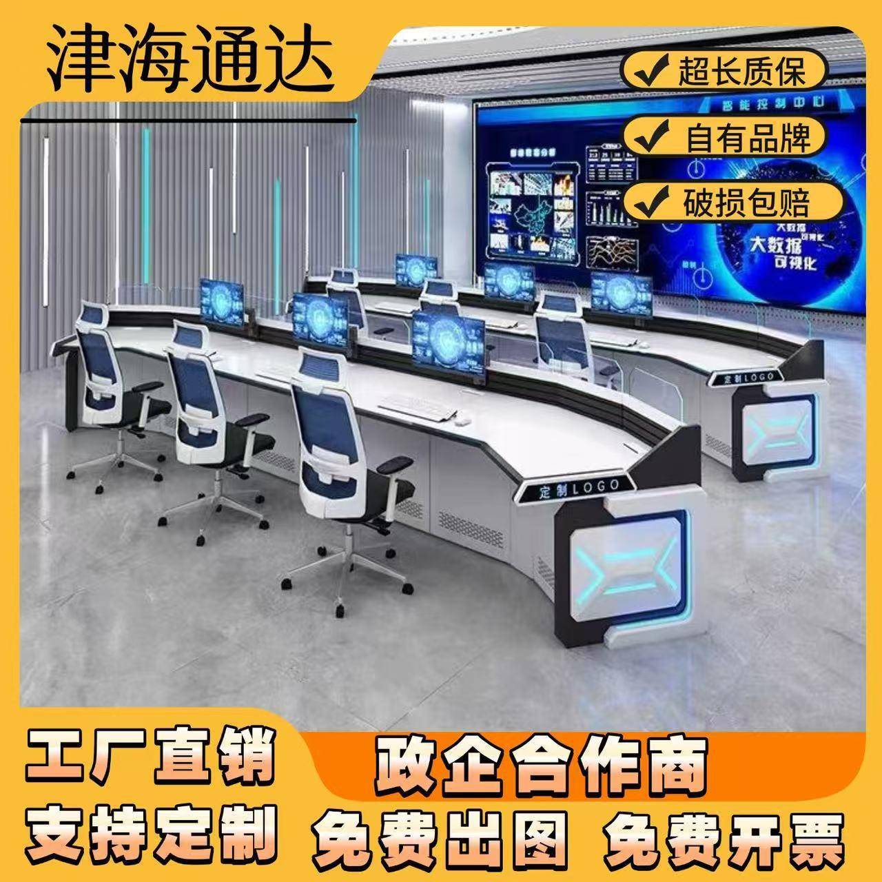 监控中心操作台指挥控制台安防监控控制台监控中心双联控制台