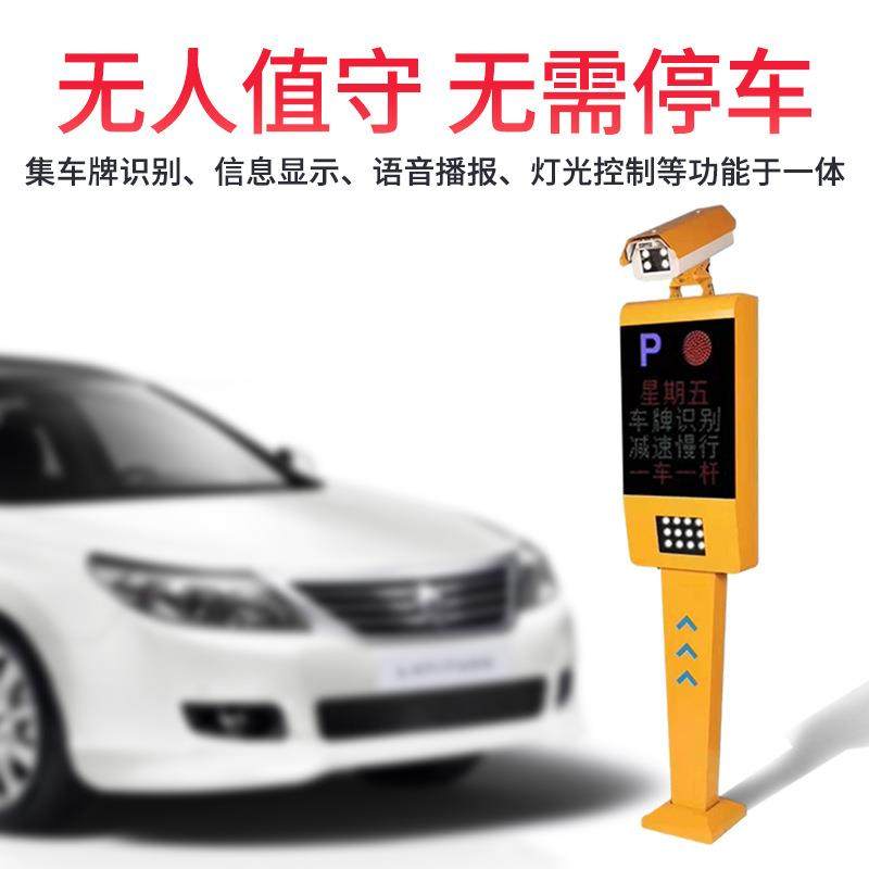 出入口全自动无人值守车牌识别收费系统停车场系统设备道闸一体机