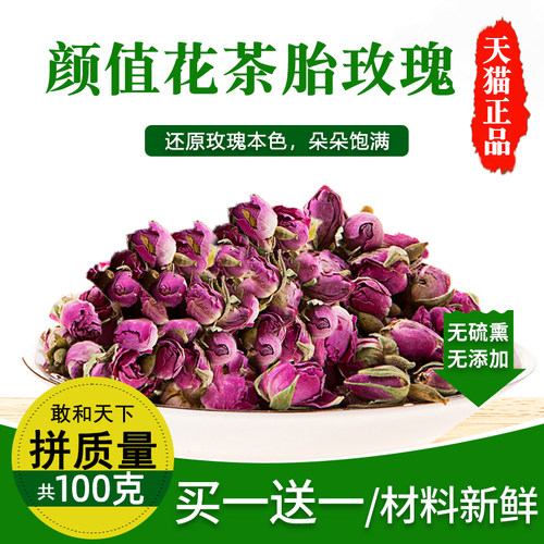 无硫熏干小包装旗舰店玫瑰花茶