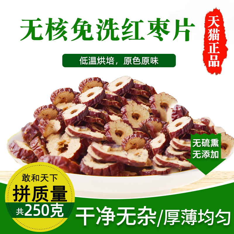 袋装专用去核可搭桂圆枸杞子干片