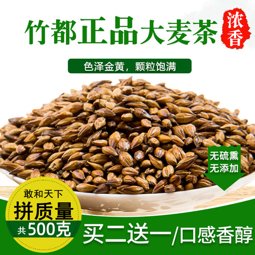 饭店原味500g可搭配决明子大麦茶