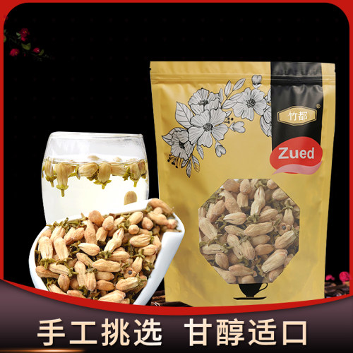 代代干货无硫熏泡水250g玳玳花茶