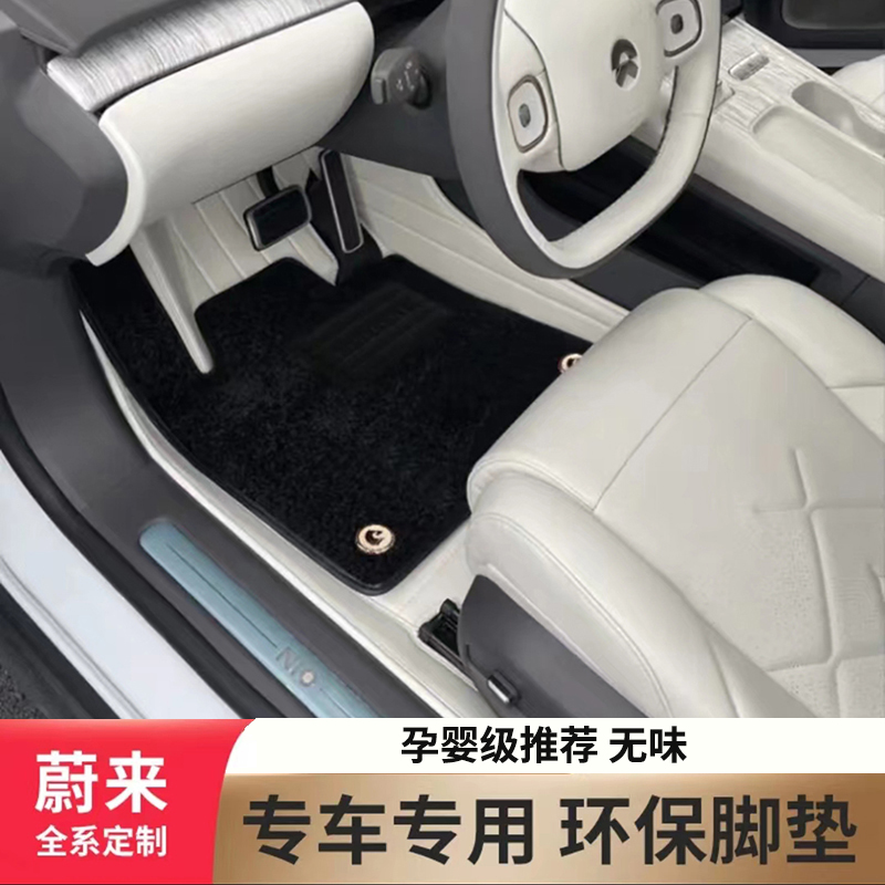 适用于蔚来ES6 ES7 ET7 ES8特斯拉Model Y Model 3真皮全包围脚垫