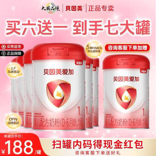 贝因美爱加1段800克*6罐