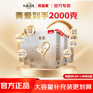 2000克 5盒 贝因美奶粉2段菁爱二段较大婴儿配方奶粉幼儿400g克