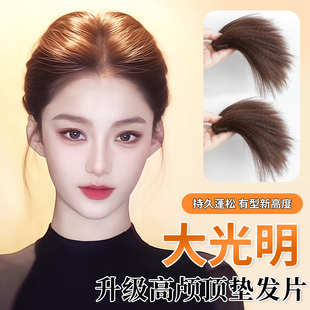 假发片头顶补发高颅顶大光明玉米须垫发片蓬松增发量神器仿真无痕
