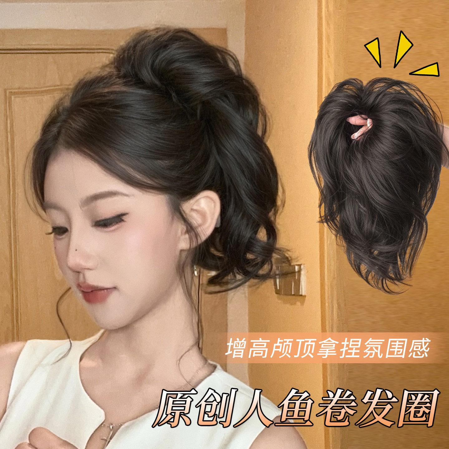 梵舌妮人鱼卷丸子头假发发圈马尾图片