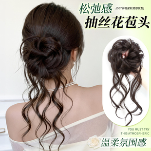 龙须抽丝丸子头假发蓬松自然卷发圈花苞头盘发神器侧扎新中式发包