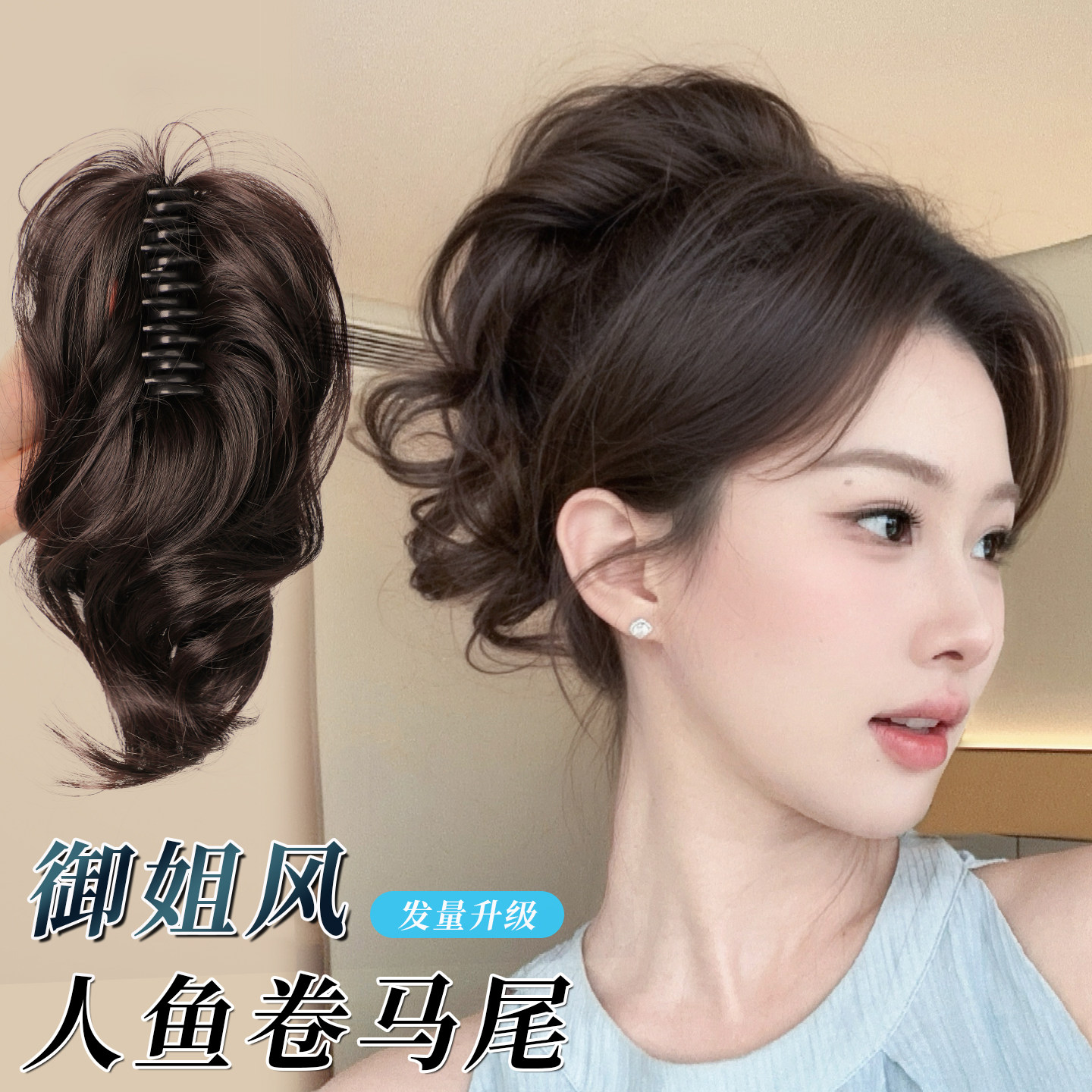 梵舌妮御姐风人鱼卷抓夹马尾假发图片