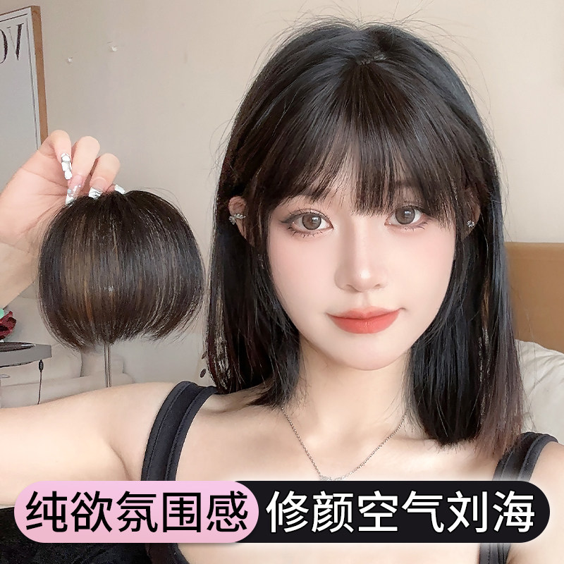 齐刘海真发假刘海轻薄眉上假发片