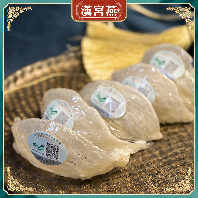 汉宫燕纯燕窝喜燕30克孕妇滋补
