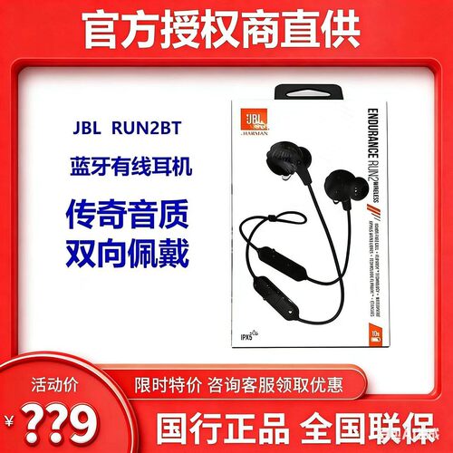 无线入耳式蓝牙耳机JBL