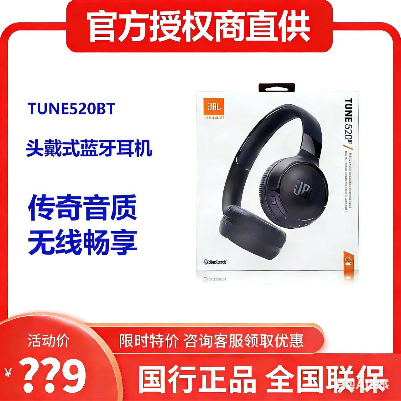 JBL TUNE520BT头戴压耳式无线蓝牙耳机音乐重低音T520BT通话带麦