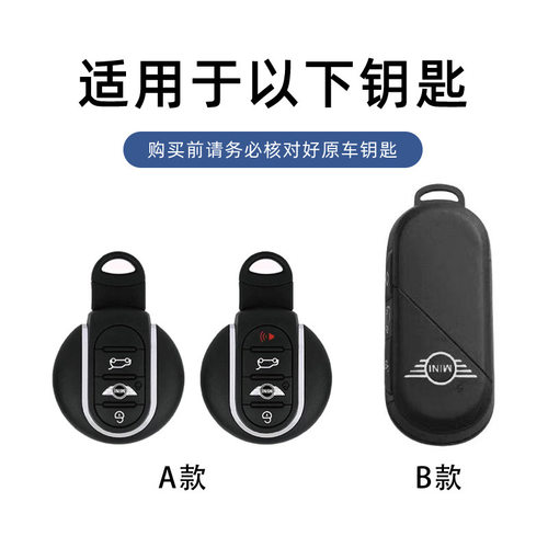 适用宝马mini钥匙套新countryman壳cooper/one迷你clubman遥控包