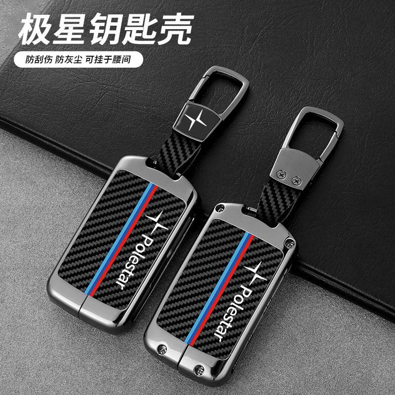 适用于极星polestar2钥匙套polestar1汽车碳纤纹金属壳包扣男