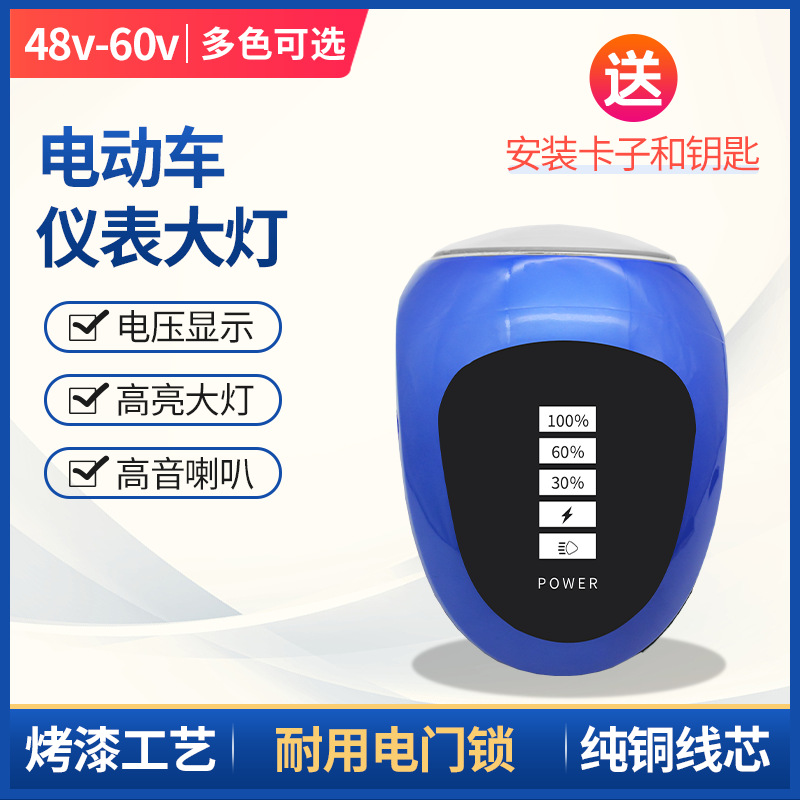 电动车仪表总成48v仪表总成电动自行车通用仪表总成带日行灯