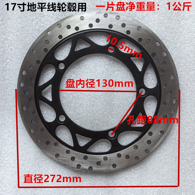 220改装浮动盘245电动车碟刹盘200摩托车刹车盘小猴子N1S战速M5