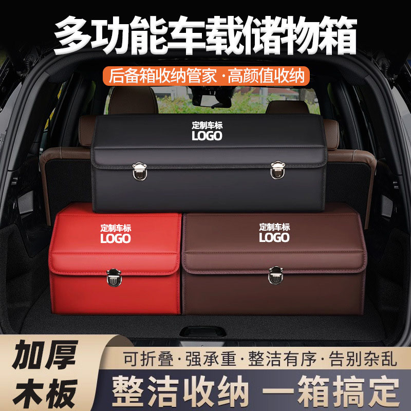 汽车后备箱收纳箱车载储物盒车内实用好物用品改装饰奔驰宝马奥迪