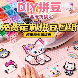 mard星芒diy221拼豆定制手工专用融合豆套装全色套材料包工具图纸