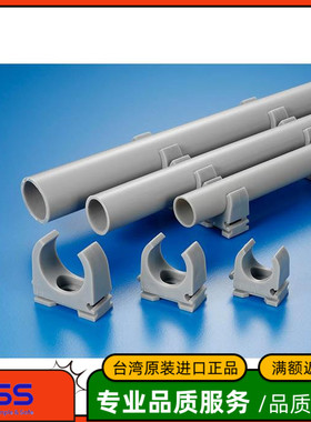 正品台湾原装KSS管线固定座PPC-16 PPC-20 PPC-25/22/26/32 50只