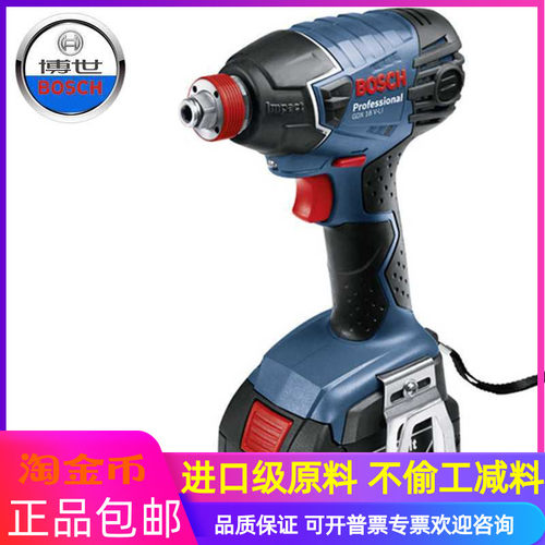 特惠博世BOSCH充电式冲击起子机/办手机GDX18V-LI 多功能特价