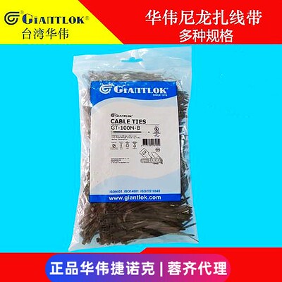 华伟捷诺克尼龙扎带原装进口