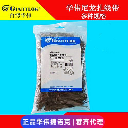 华伟捷诺克尼龙扎带原装进口