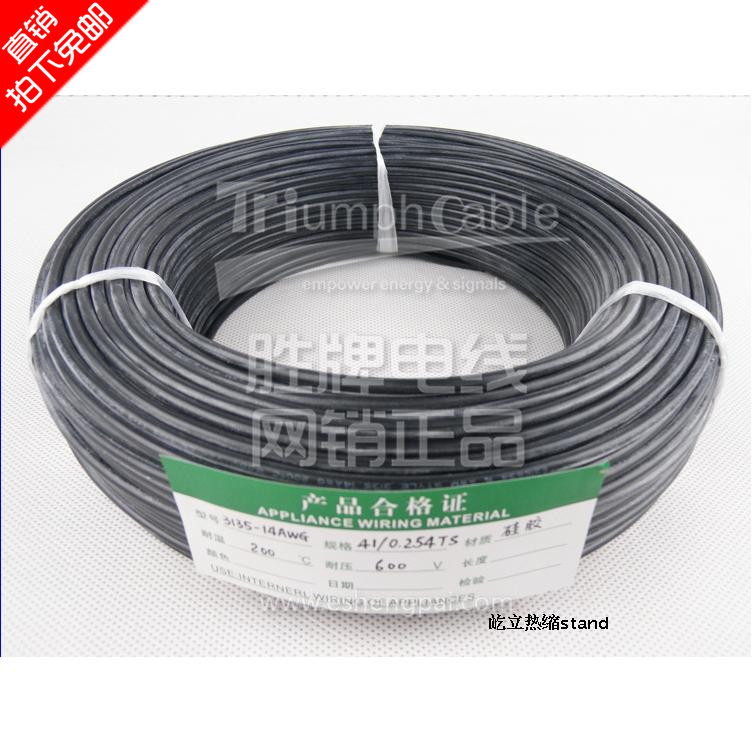 高温线胜牌3135高温线环保