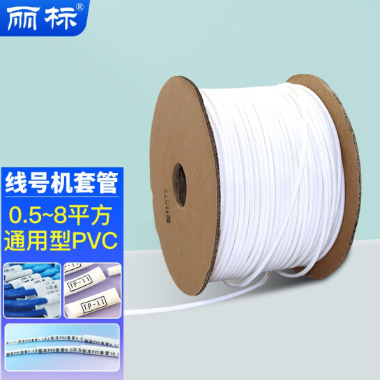 丽标梅花号码管内齿套管阻燃加厚