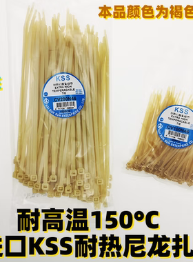 包邮KSS耐热尼龙扎线带 CV-100N46 CV-150N46 CV-200N46 300SN46