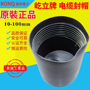 厂批优质环保热缩封帽28×40  2840电缆堵头 防水密封 多色