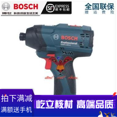 促销博士BOSCH锂电冲击起子机GDR120-LI电动螺丝刀多用起子含税