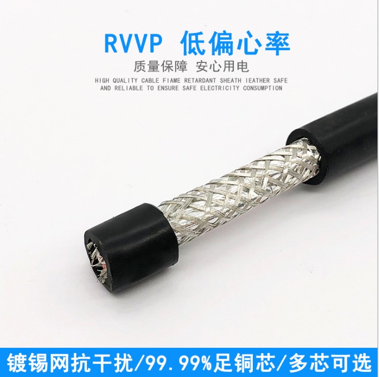 正品纯铜屏蔽电线单芯0.5mm2 RVVP0.5屏蔽电线 100M/卷