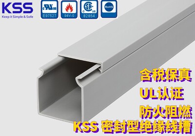 进口台湾绝缘线槽台湾KSS