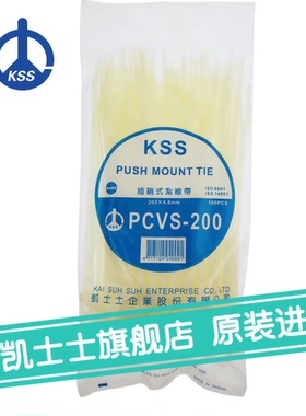 代理原装 台湾KSS插销式扎带PCVS-200 进口扎线带  UL环保 100根