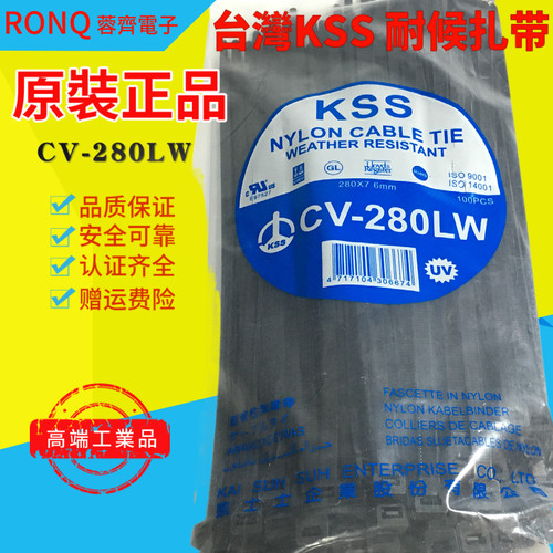 代理耐候尼龙扎带KSS室外用