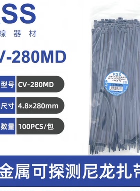 台湾KSS金属可探测尼龙扎线带CV-100MD/150MD/200MD/250MD/380MD